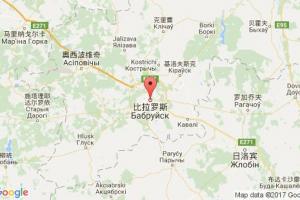 比拉羅斯港口查詢_bobruisk港口代碼_白俄羅斯比拉羅斯港口代碼