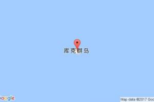 拉羅湯加港口查詢_rarotonga港口代碼_庫克群島拉羅湯加港口代碼