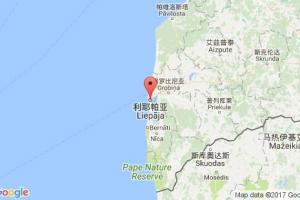 利耶帕亞港口查詢_liepaja港口代碼_拉脫維亞利耶帕亞港口代碼