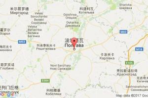 波爾塔瓦港口查詢_poltava港口代碼