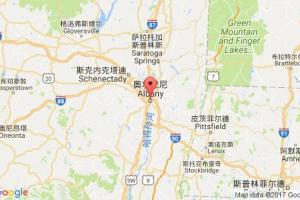 奧爾巴尼港口查詢_albany港口代碼_美國奧爾巴尼港口代碼